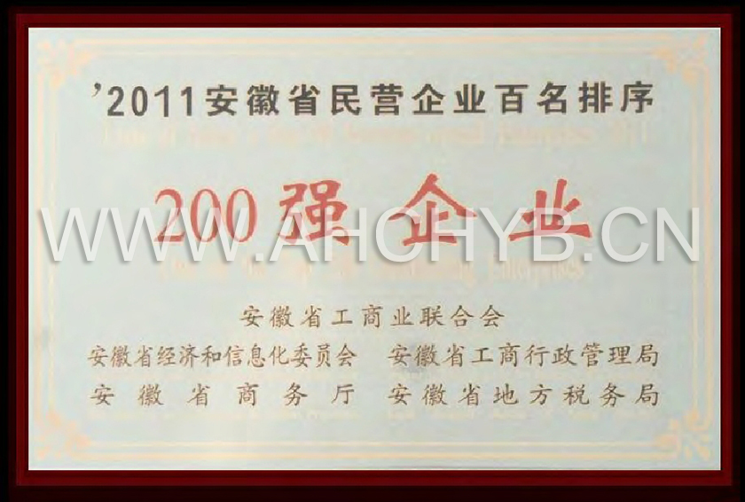 7、200強企業(yè).jpg